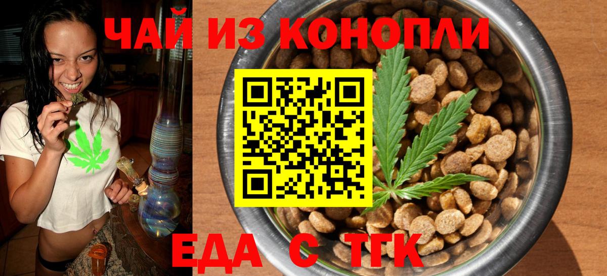 Canna-Cookies марихуана  Вход с VPN  Воронеж 