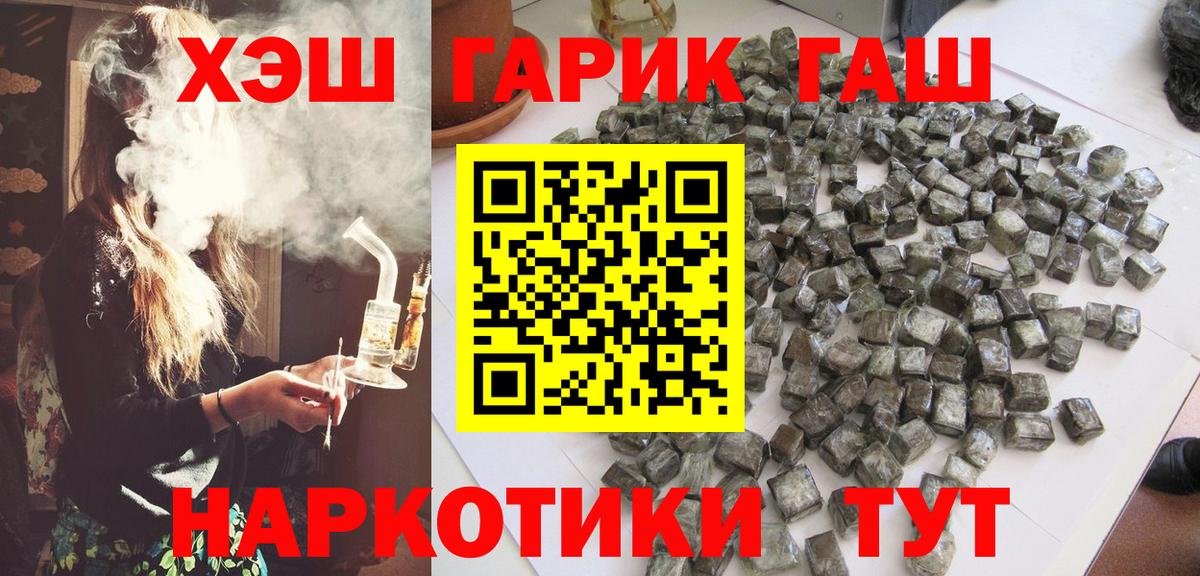 ГАШИШ 40% ТГК Воронеж