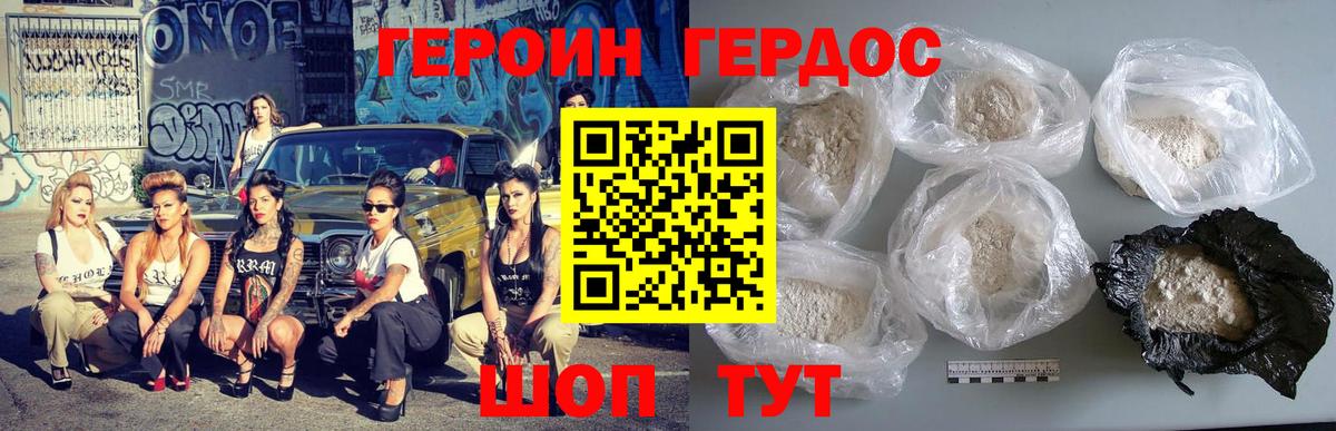Воронеж  Героин VHQ  Вход с VPN 
