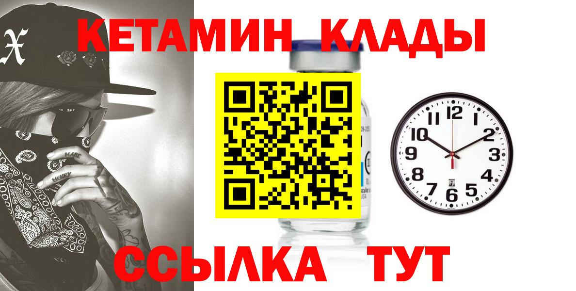 КЕТАМИН VHQ Воронеж
