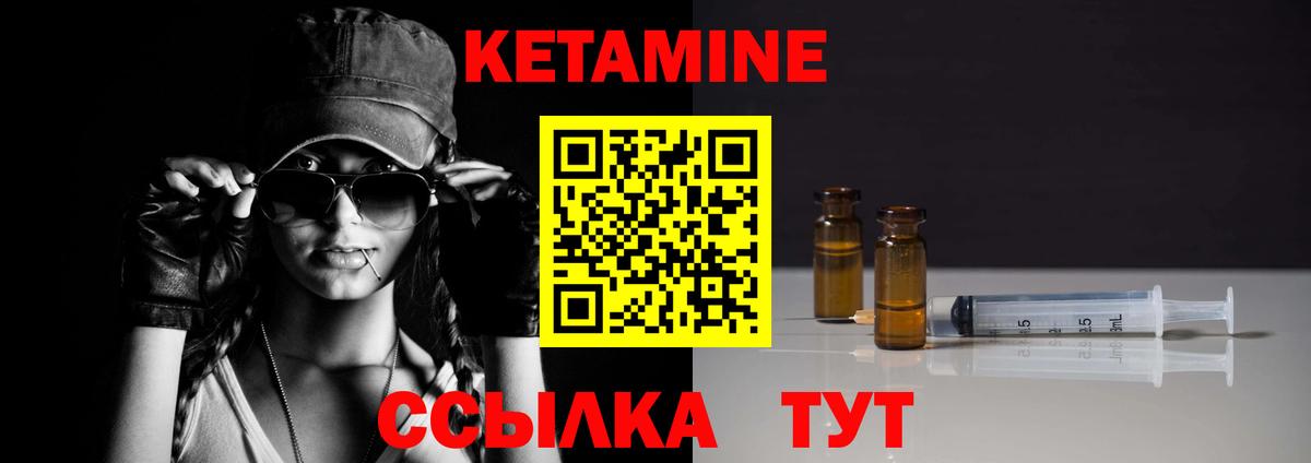 КЕТАМИН VHQ  Вход с VPN  Воронеж 