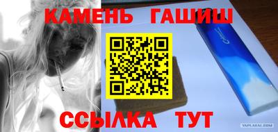 гашишное масло Гусь-Хрустальный