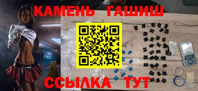 гашишное масло Гусь-Хрустальный