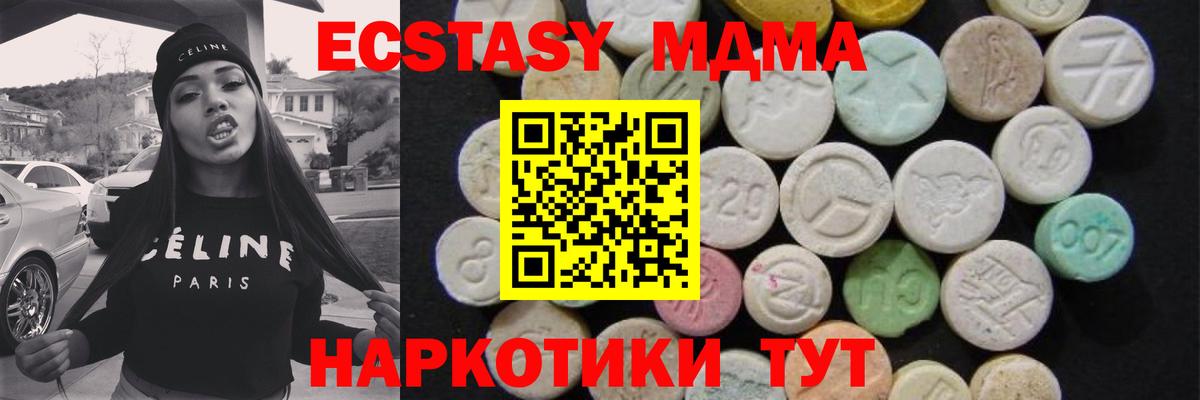 МДМА молли  Вход с VPN  MDMA кристаллы  Воронеж 