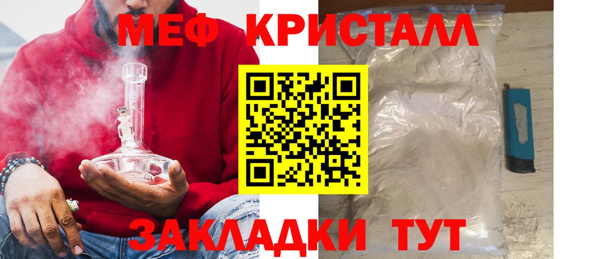 Меф мяу мяу Воронеж