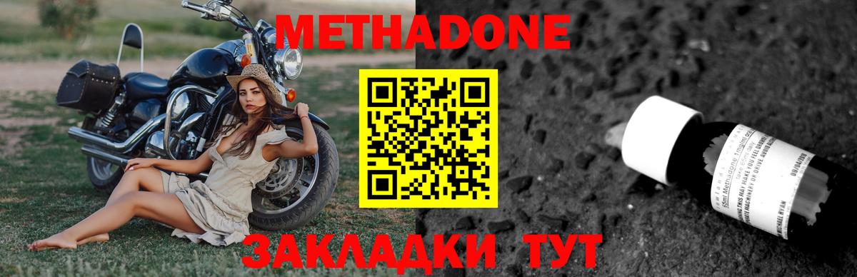 даркнет какой сайт  Метадон methadone  Вход с VPN  блэк спрут вход  МЕТАДОН белоснежный  Воронеж 