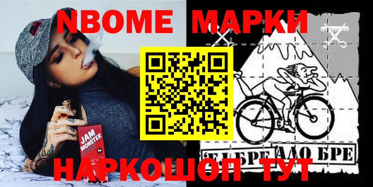 Наркотические марки 1,8мг  наркота  Наркотические марки 1,8мг  Воронеж  Вход с VPN 
