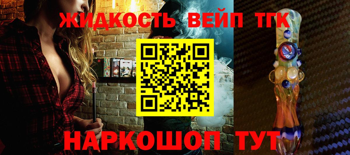 ТГК концентрат  Дистиллят ТГК THC oil  Вход с VPN  Воронеж 