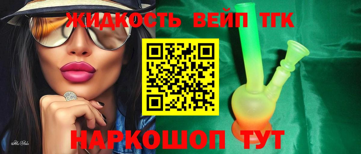 Дистиллят ТГК THC oil Воронеж